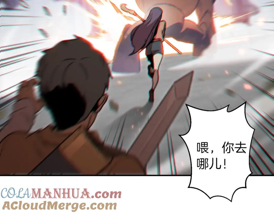 重启地下城 第17话 这是辅助？ 第33页