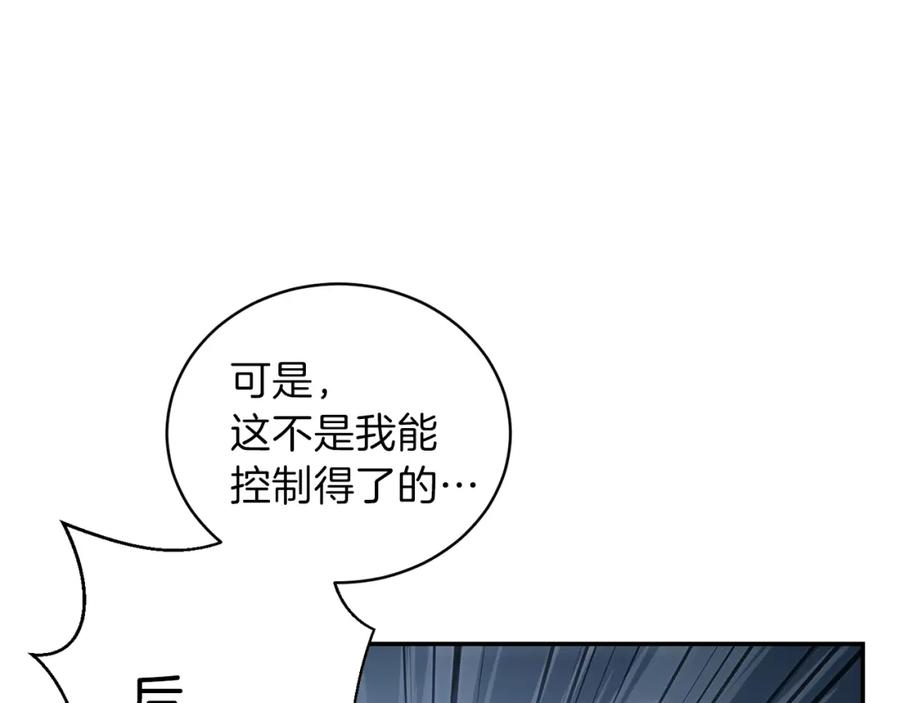 重启地下城 第17话 这是辅助？ 第46页