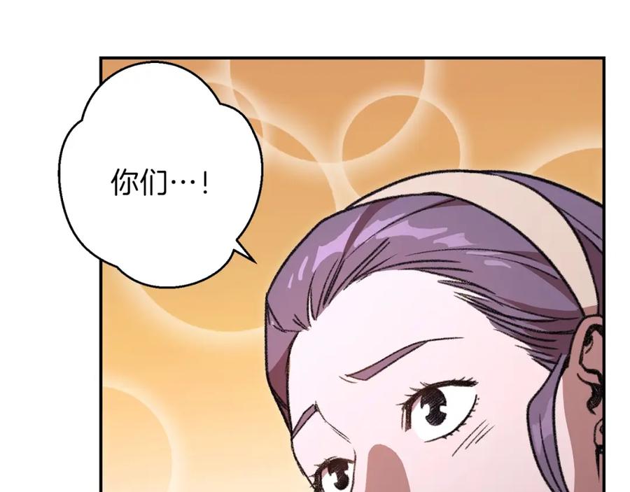 重启地下城 第17话 这是辅助？ 第58页