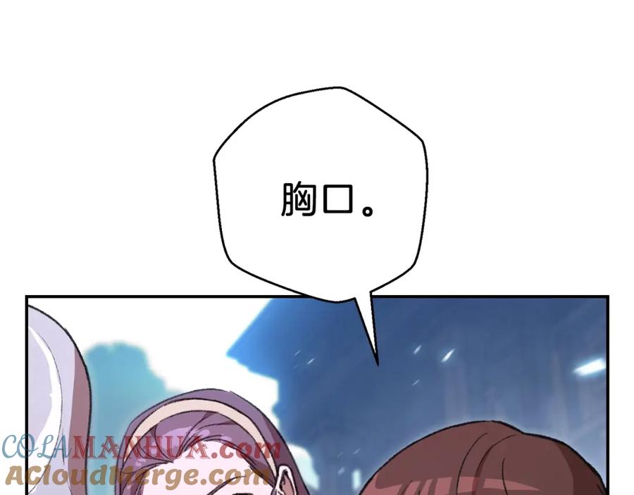重启地下城 第17话 这是辅助？ 第65页