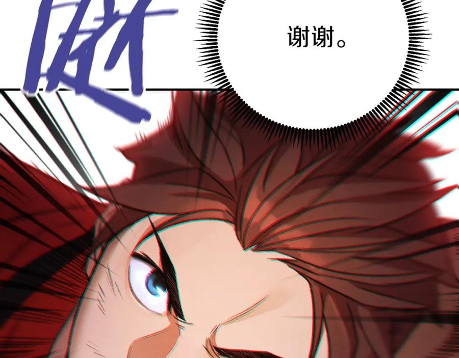 重启地下城 第17话 这是辅助？ 第118页