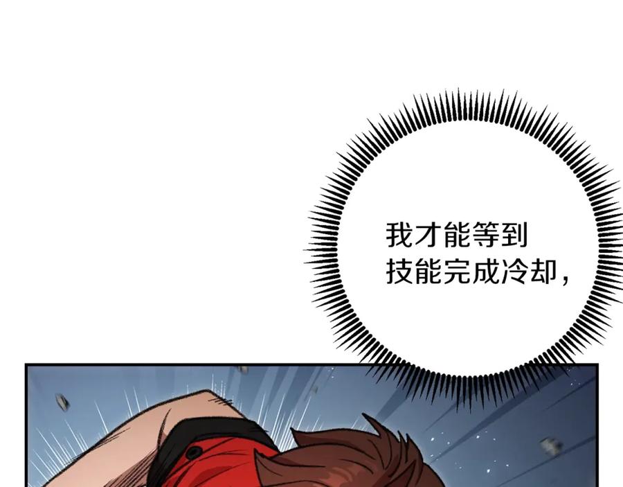 重启地下城 第17话 这是辅助？ 第115页