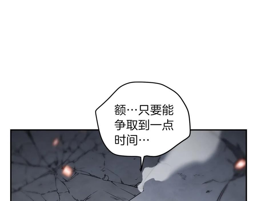 重启地下城 第17话 这是辅助？ 第34页