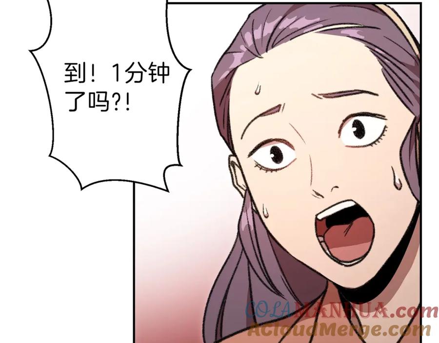 重启地下城 第17话 这是辅助？ 第105页