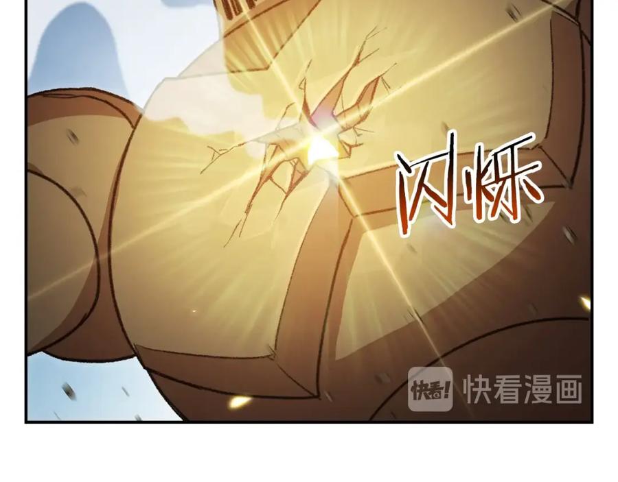 重启地下城 第17话 这是辅助？ 第76页