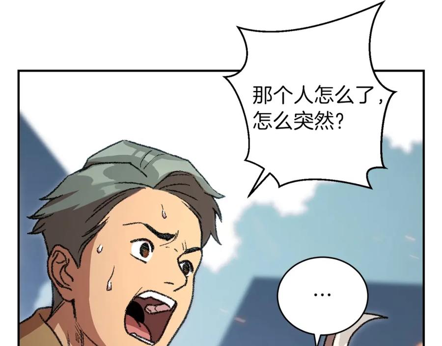 重启地下城 第17话 这是辅助？ 第23页
