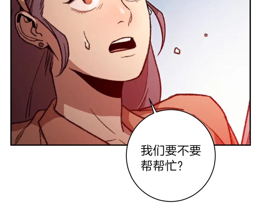 重启地下城 第17话 这是辅助？ 第26页