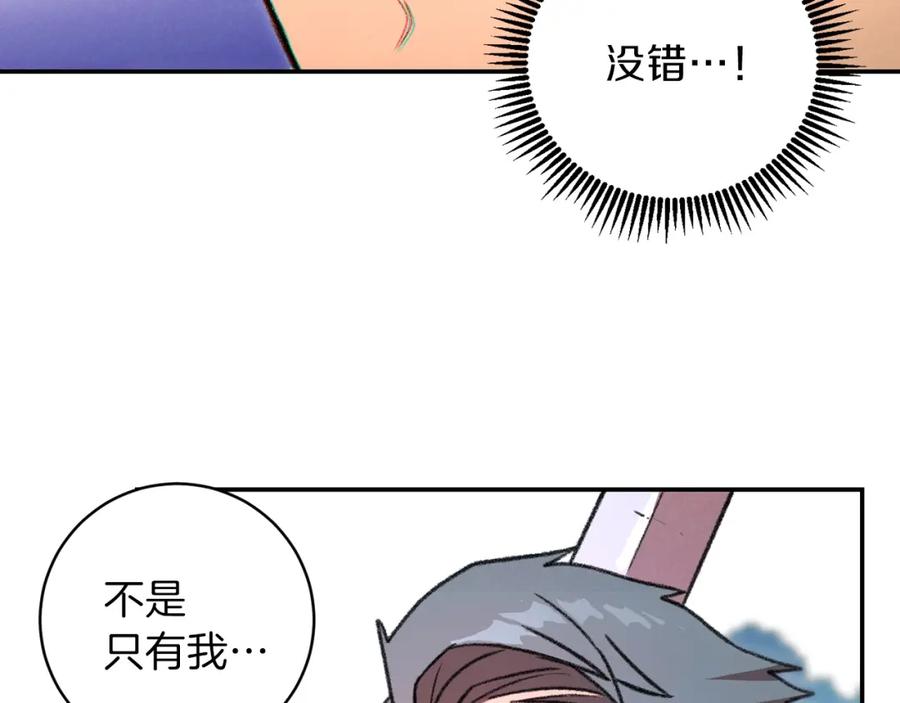 重启地下城 第17话 这是辅助？ 第80页