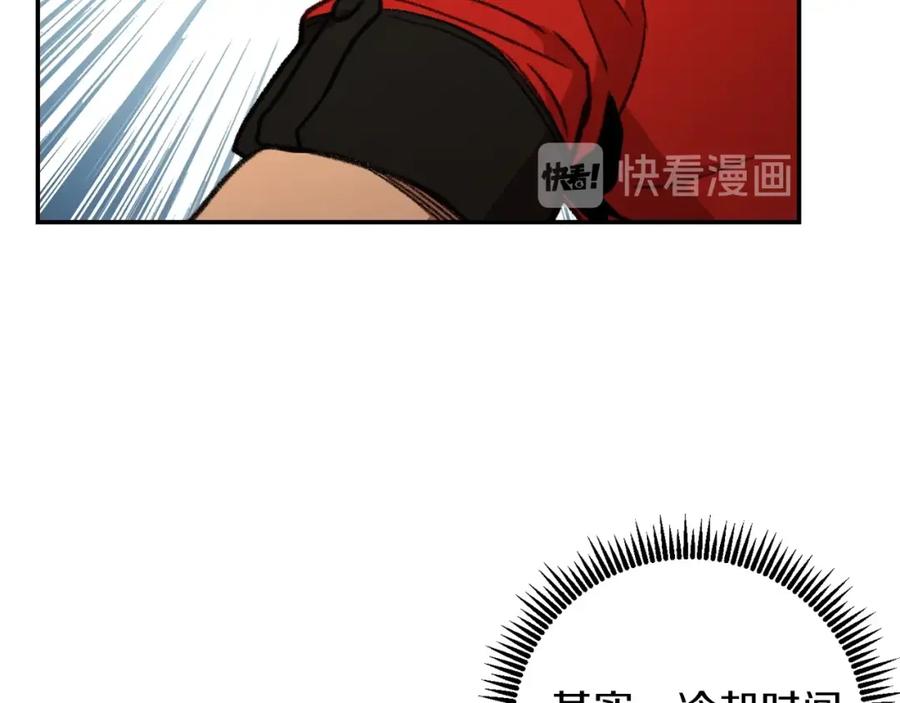 重启地下城 第17话 这是辅助？ 第108页