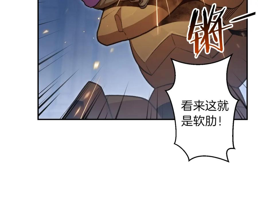 重启地下城 第17话 这是辅助？ 第91页