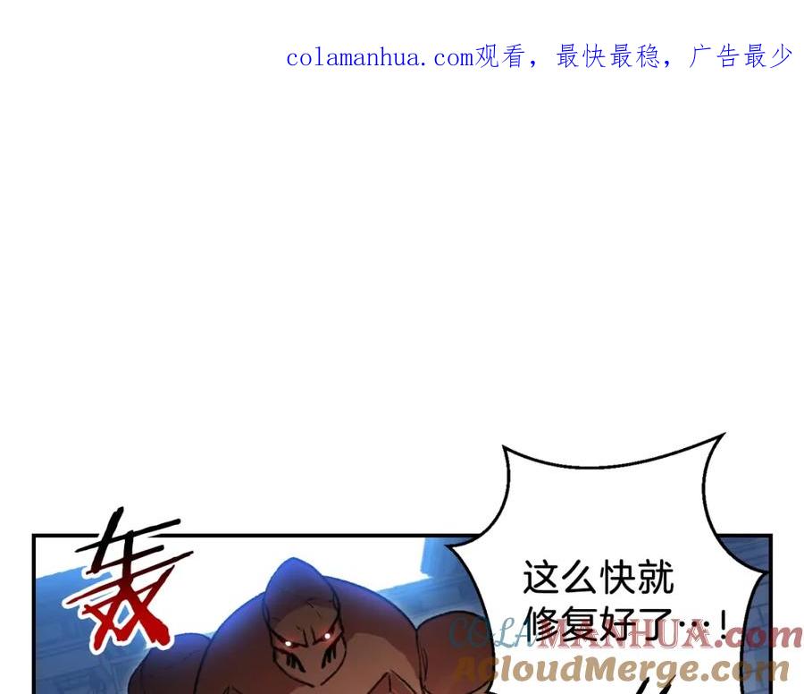 重启地下城 第17话 这是辅助？ 第1页