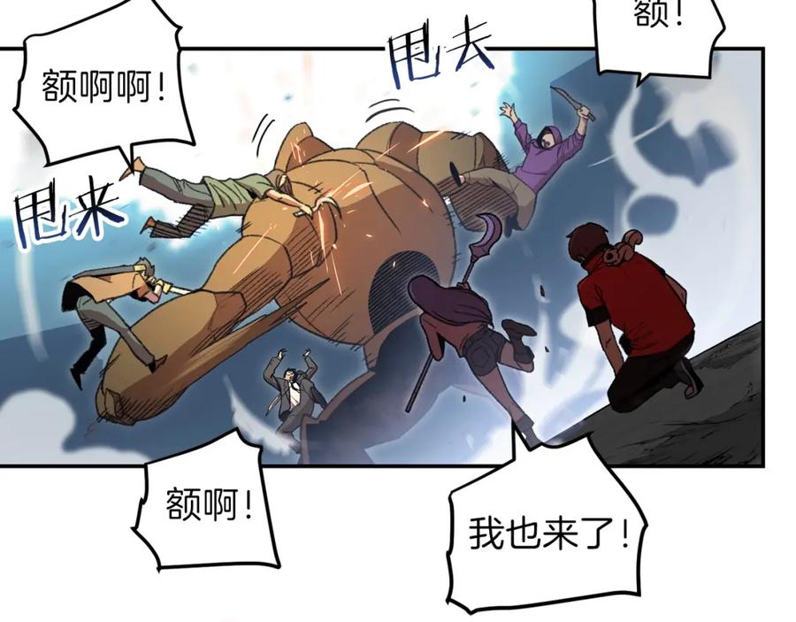 重启地下城 第17话 这是辅助？ 第70页
