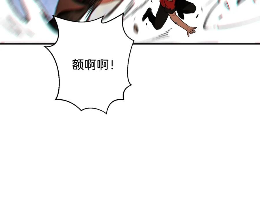 重启地下城 第17话 这是辅助？ 第4页