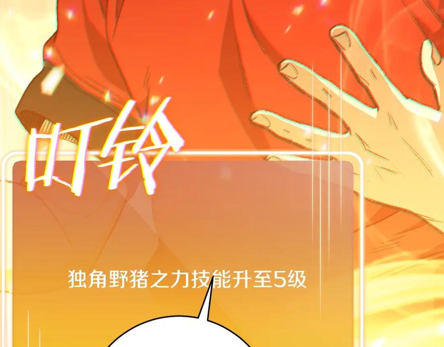 重启地下城 第17话 这是辅助？ 第156页