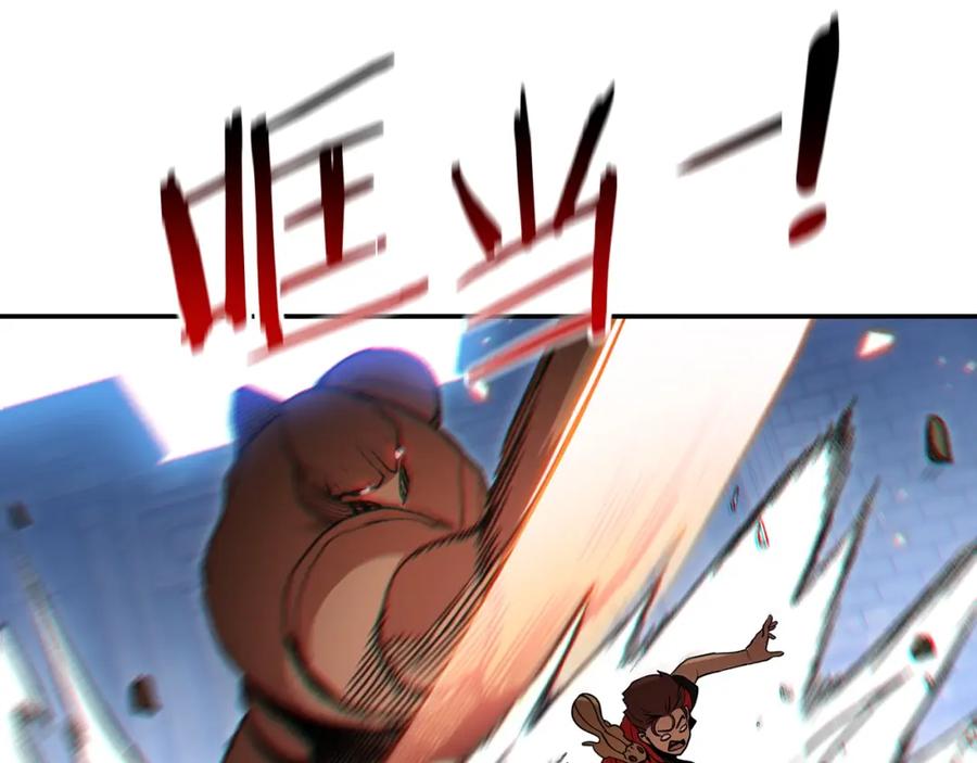 重启地下城 第17话 这是辅助？ 第3页