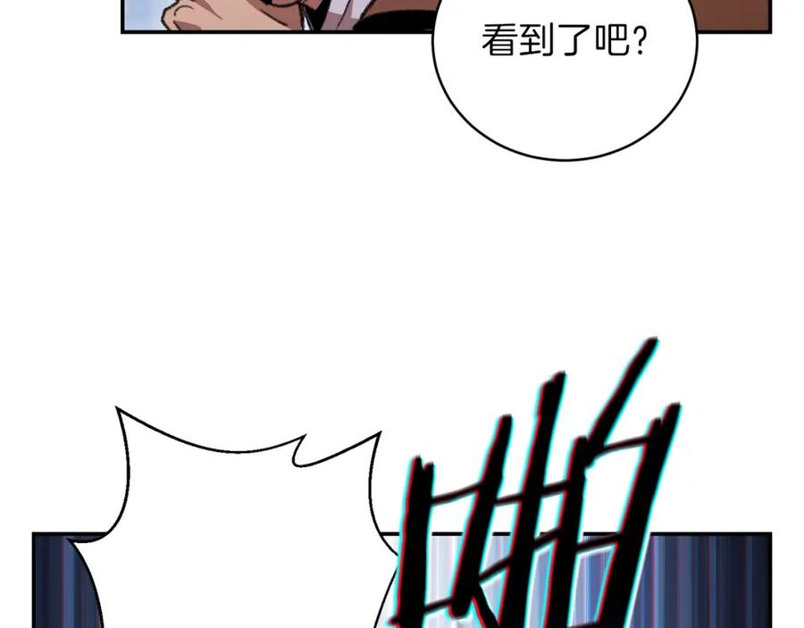 重启地下城 第17话 这是辅助？ 第82页