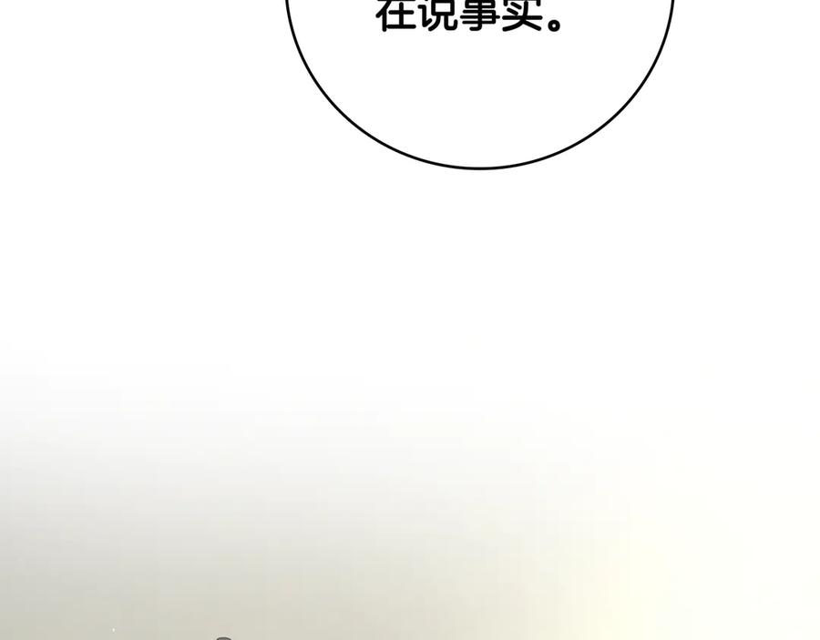 《一键三连后，我无敌了》第20话 注册费用翻倍 第98页
