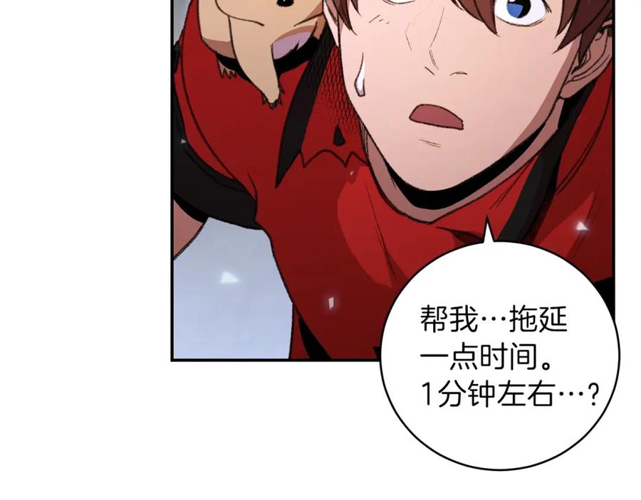 重启地下城 第17话 这是辅助？ 第43页