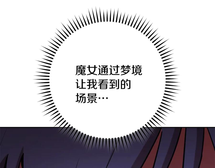 重启地下城 第194话 第五座神殿 第26页