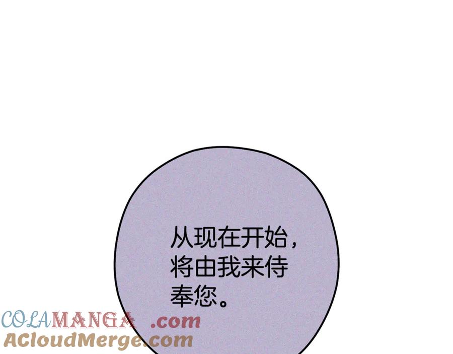重启地下城 第194话 第五座神殿 第9页