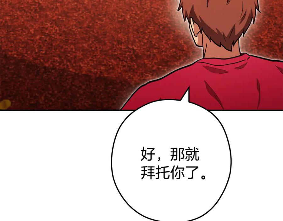 重启地下城 第194话 第五座神殿 第122页