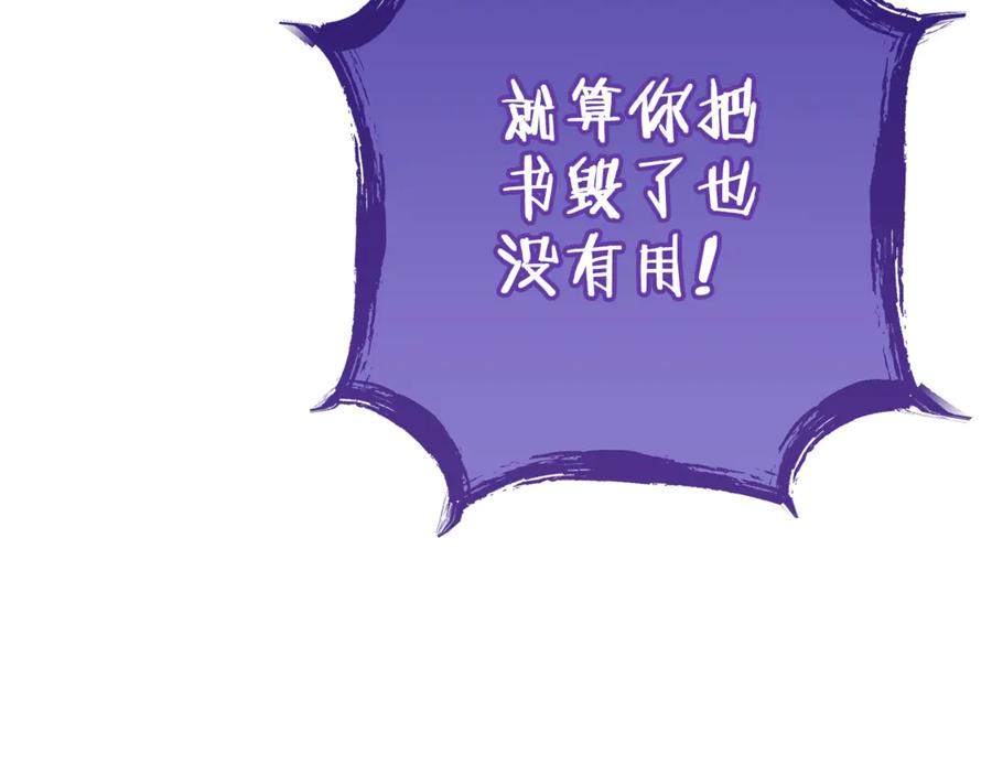重启地下城 第194话 第五座神殿 第84页