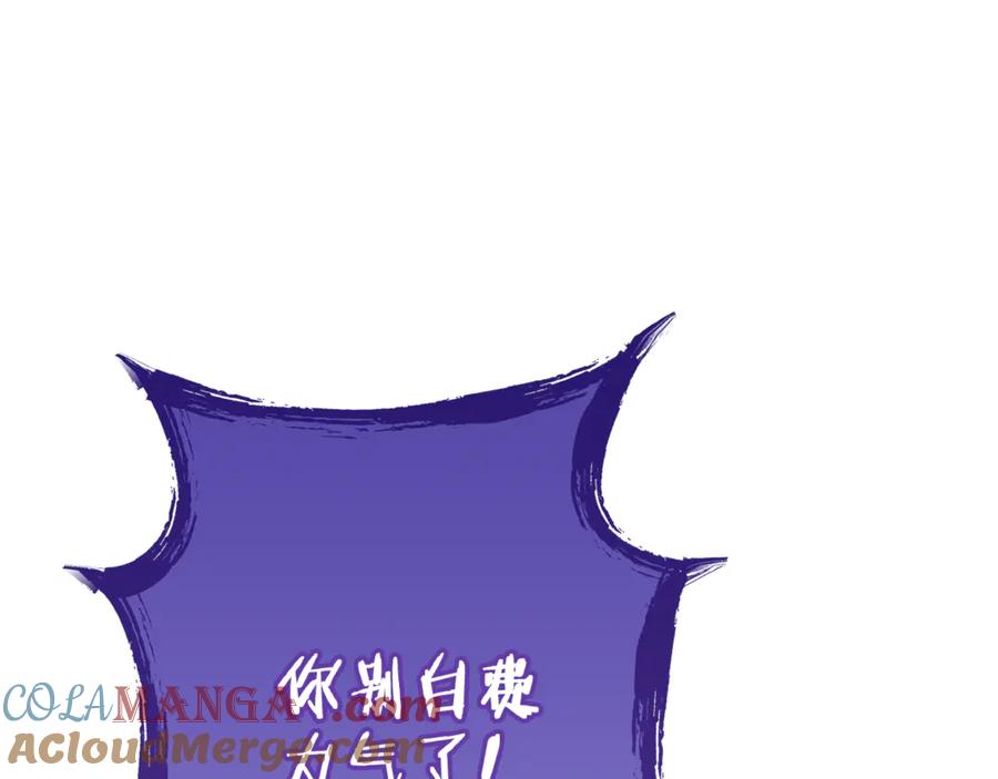 重启地下城 第194话 第五座神殿 第81页