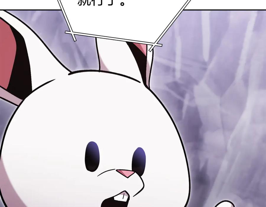 重启地下城 第194话 第五座神殿 第72页
