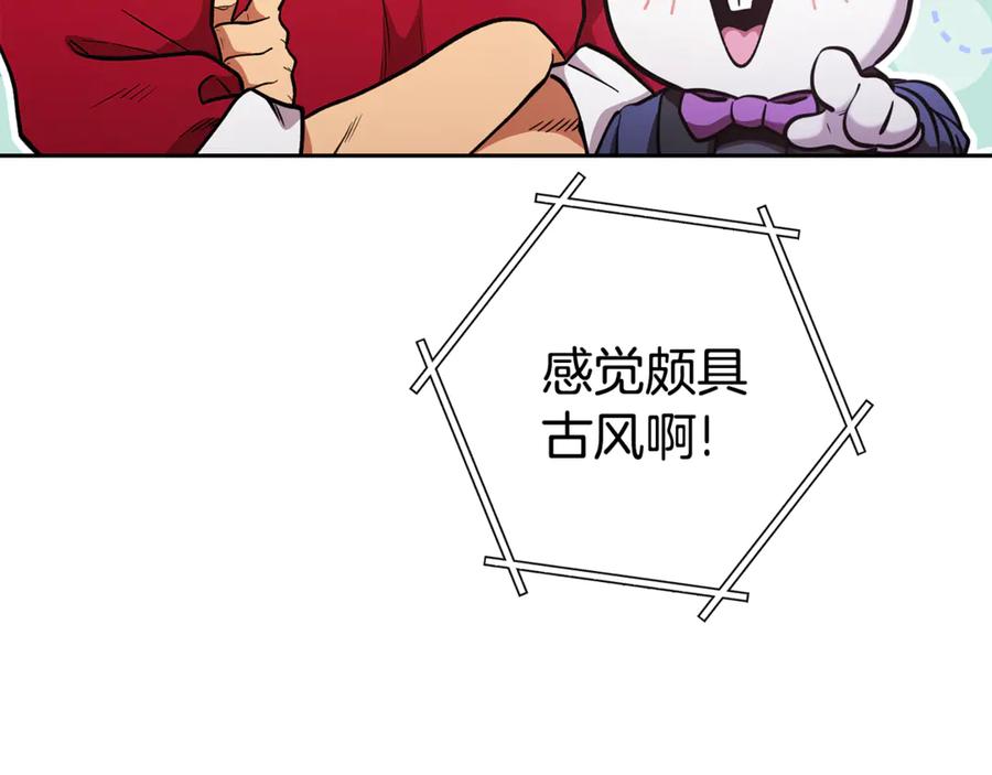 重启地下城 第194话 第五座神殿 第100页