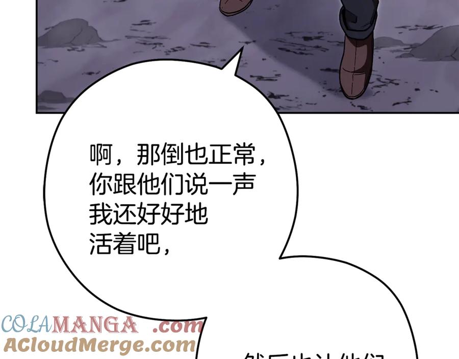 重启地下城 第194话 第五座神殿 第53页