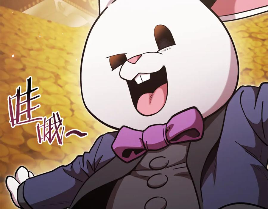 重启地下城 第194话 第五座神殿 第118页