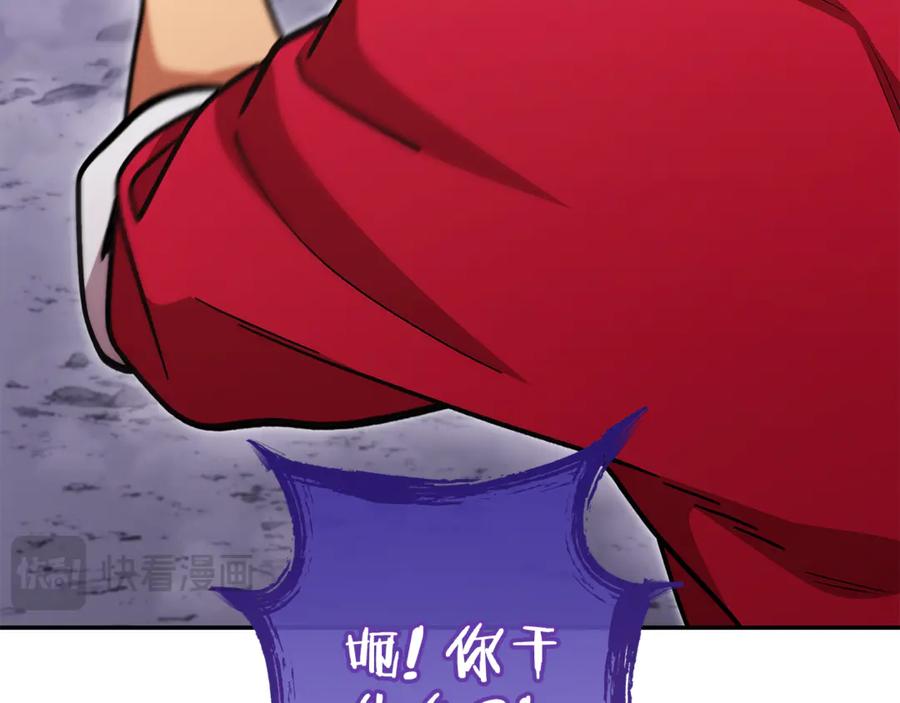重启地下城 第194话 第五座神殿 第79页