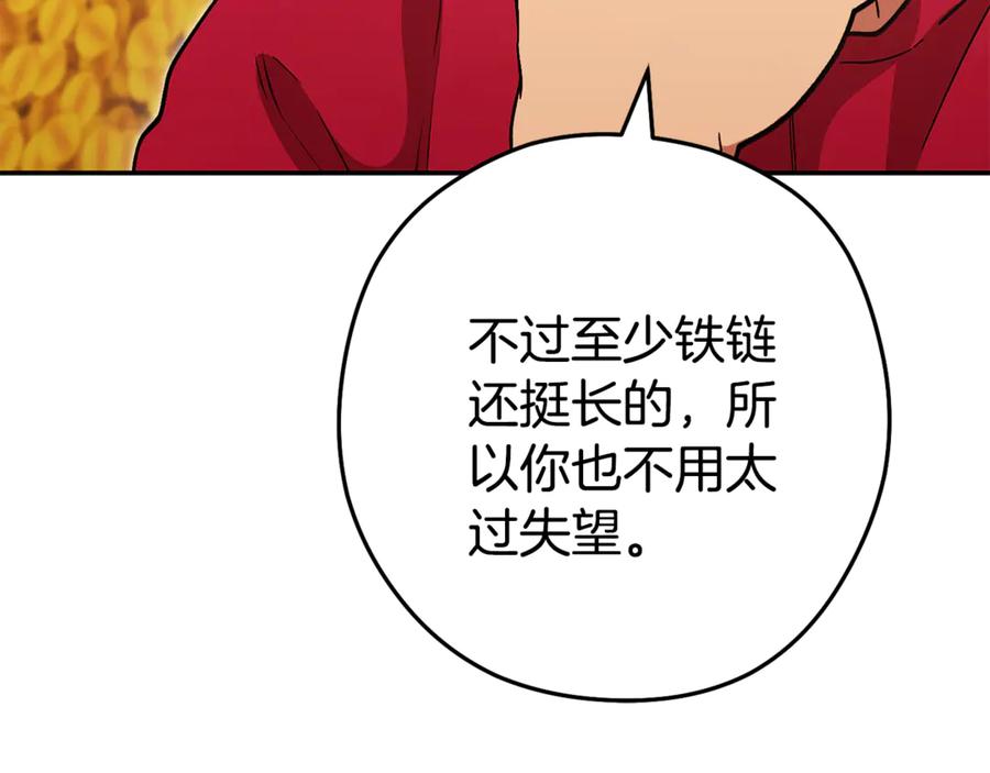重启地下城 第194话 第五座神殿 第114页