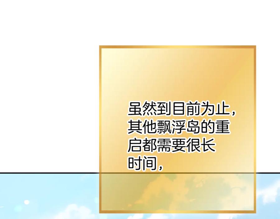 重启地下城 第194话 第五座神殿 第60页