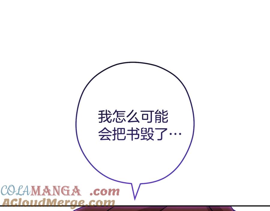 重启地下城 第194话 第五座神殿 第85页