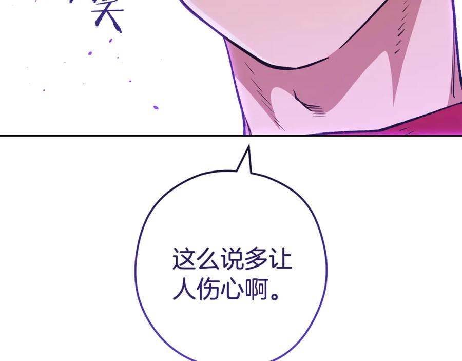 重启地下城 第194话 第五座神殿 第87页