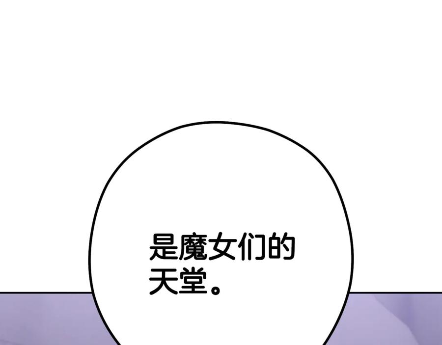 重启地下城 第194话 第五座神殿 第38页