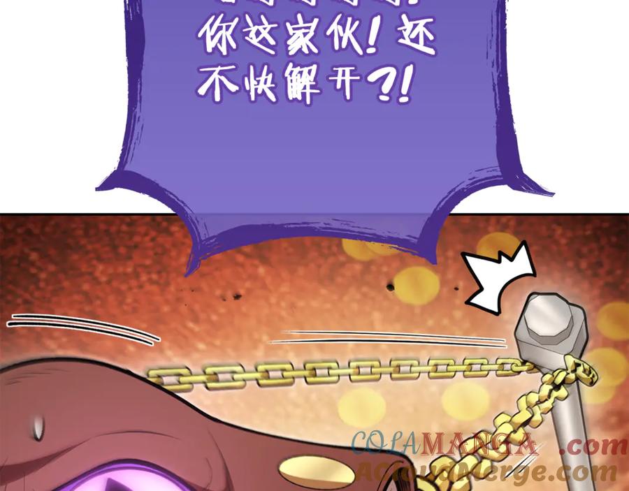 重启地下城 第194话 第五座神殿 第109页