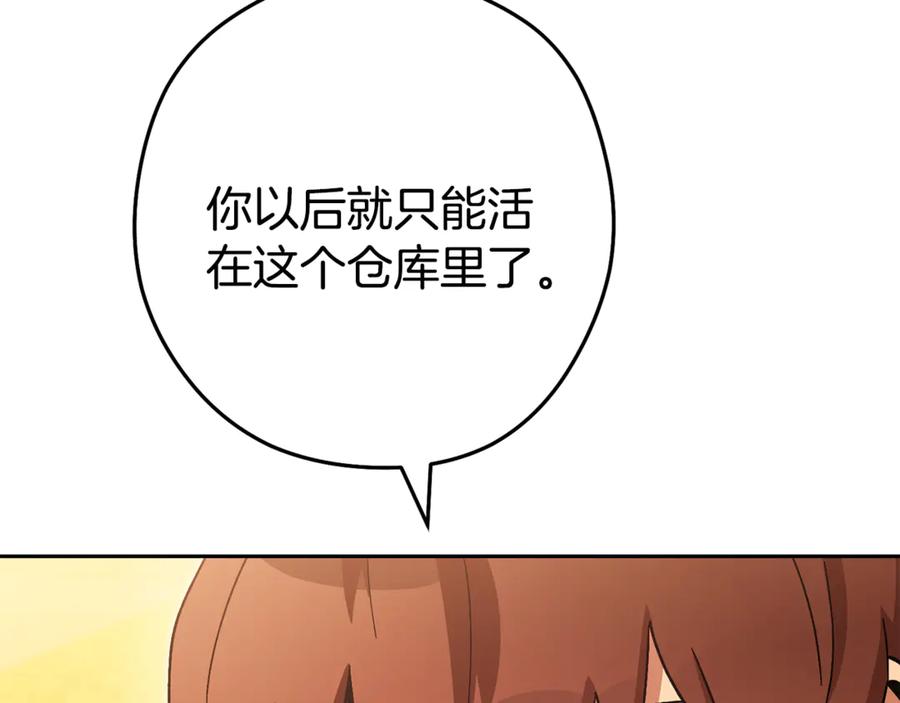重启地下城 第194话 第五座神殿 第112页