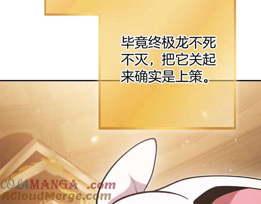 重启地下城 第194话 第五座神殿 第117页