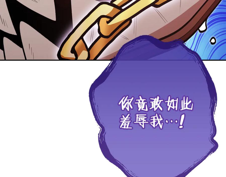 重启地下城 第194话 第五座神殿 第96页