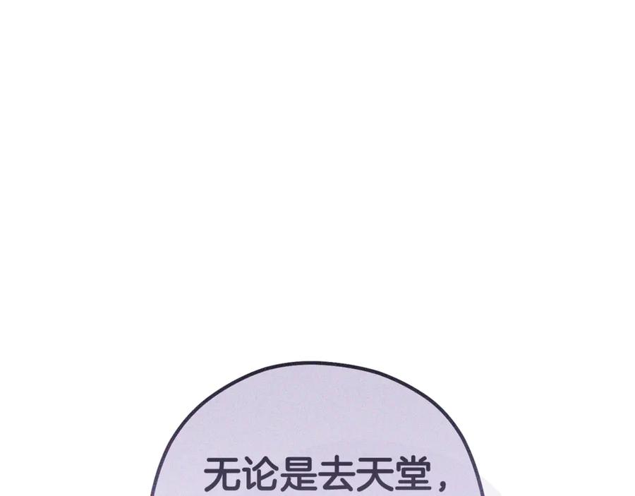 重启地下城 第194话 第五座神殿 第12页