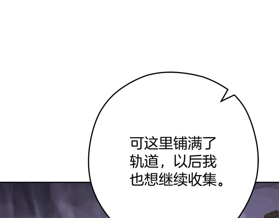 重启地下城 第194话 第五座神殿 第67页