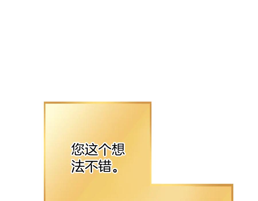重启地下城 第194话 第五座神殿 第116页