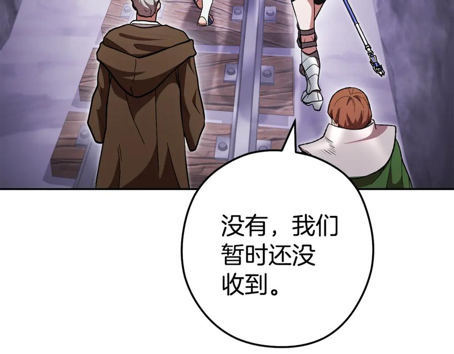 重启地下城 第194话 第五座神殿 第20页
