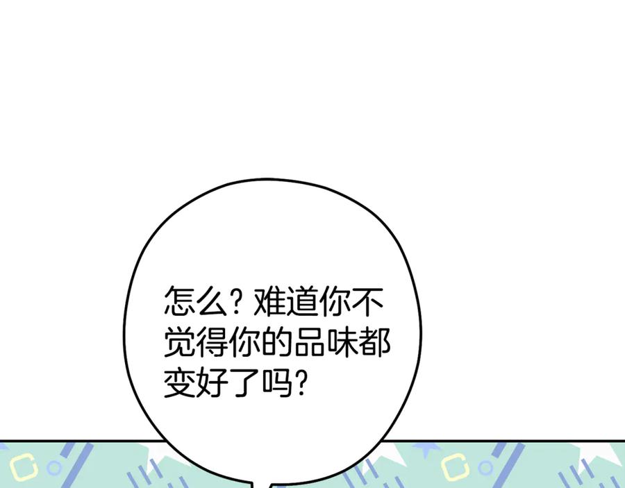 重启地下城 第194话 第五座神殿 第98页