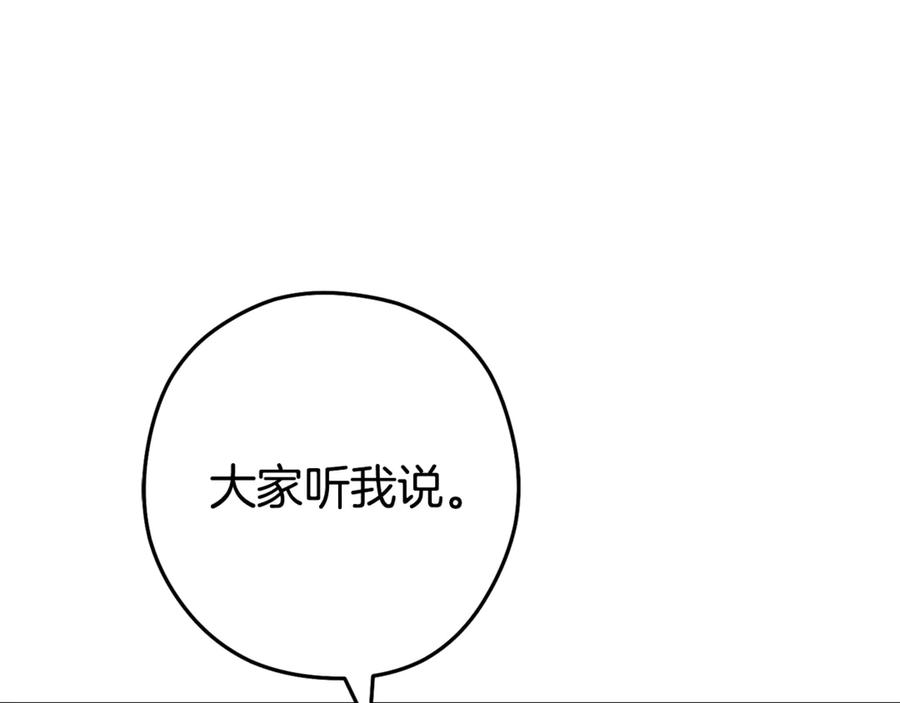 重启地下城 第194话 第五座神殿 第34页
