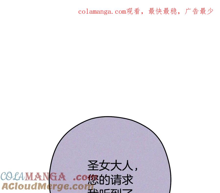重启地下城 第194话 第五座神殿 第1页