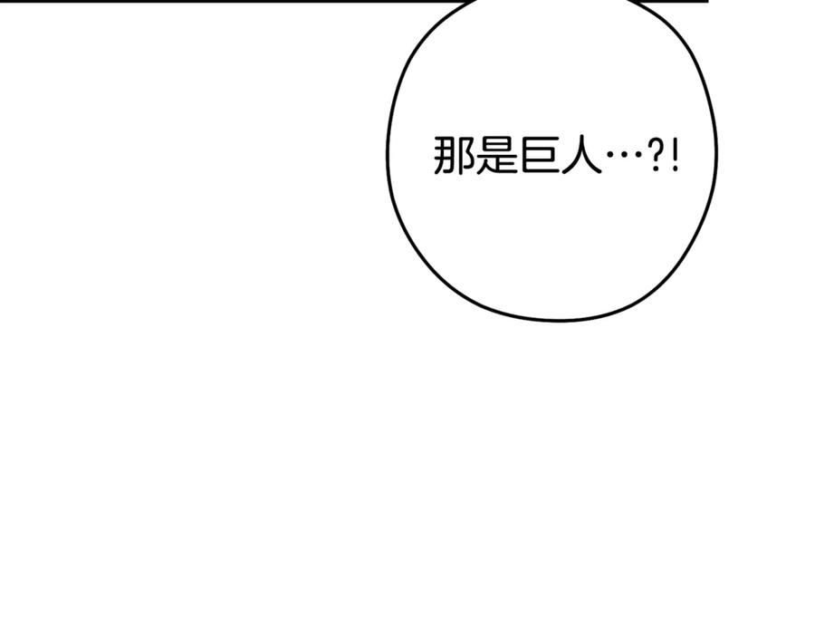 重启地下城 第194话 第五座神殿 第8页