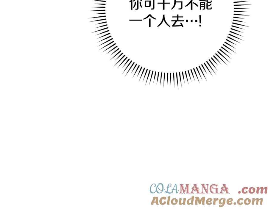 重启地下城 第194话 第五座神殿 第25页